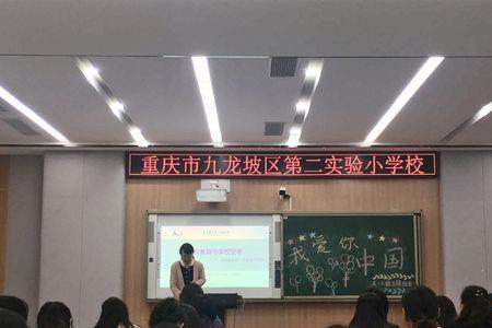 九龙坡第一实验小学好不好