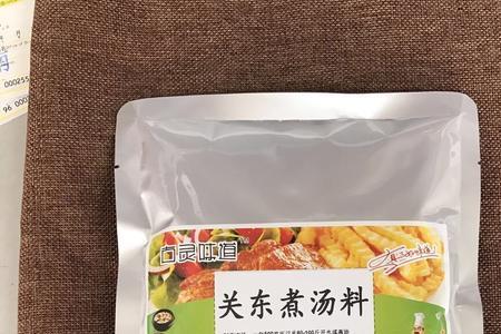 串串香高汤秘制配方