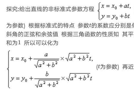 t次方什么意思