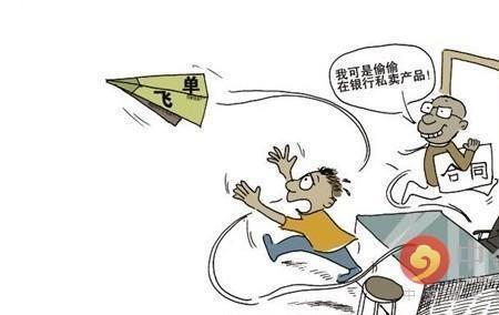 外卖飞单什么意思