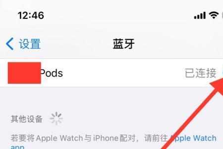 苹果手机搜不到蓝牙耳机