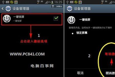 手机一键锁屏怎么设置