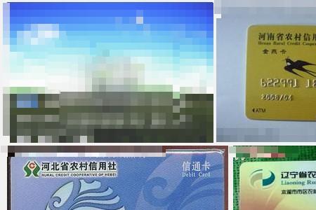 农村信用社怎么绑社会保障卡