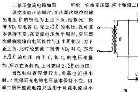 直流倍压电路详解