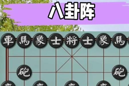 微乐象棋群雄割据第60关怎么过