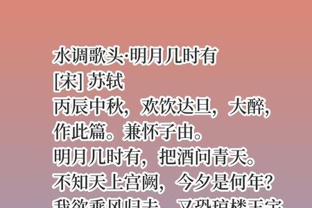 嘲子由苏轼表达什么哲学观点