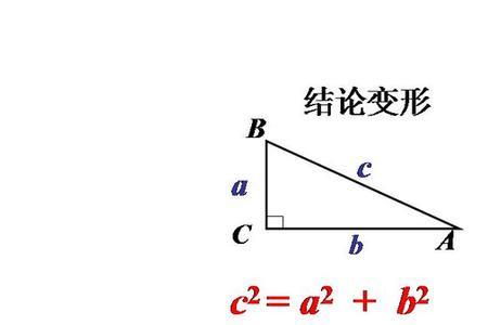 勾股定理基本数字