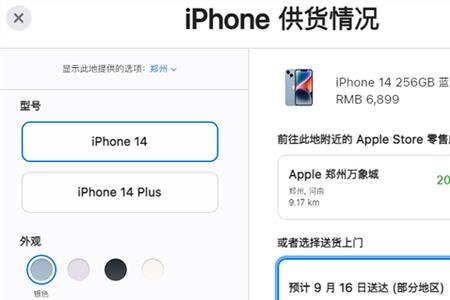 iphone14proapp后台声音延迟