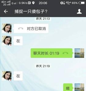 聊不到一起是什么意思