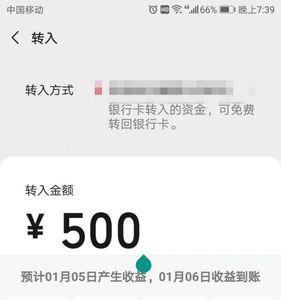 为什么开通零钱通选不了银行卡