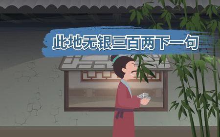 无米之炊前一句