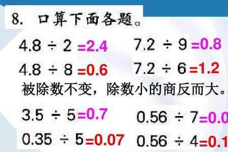 除数是6被除数是6商是多少