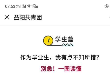 2021届毕业团员团费交到几月