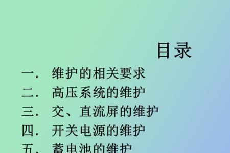 通信电源维护是做什么的