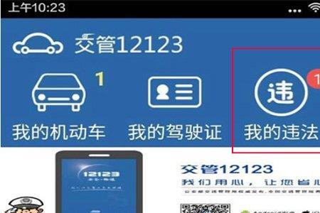 异地违停12123怎么没显示