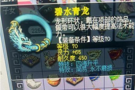 梦幻西游青丘可以补法宝灵气吗