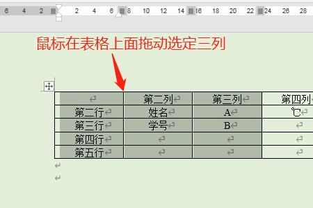 word里面的表格移动不了