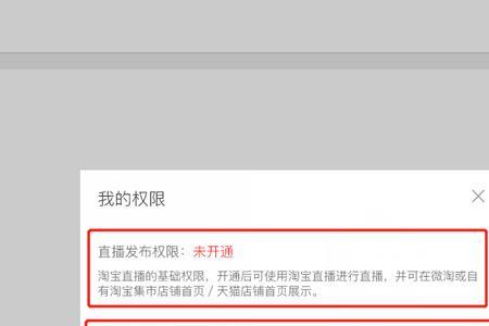 淘宝直播怎么总是显示网络异常