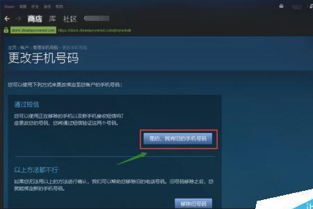 一个手机号可以绑定2个steam帐号吗