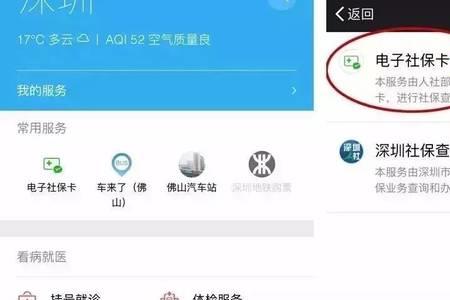 社保卡绑定亲情号有什么用