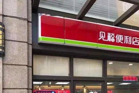 应急管理局能管到便利店吗