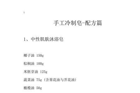 香皂成分表相关规定