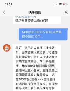 快手投诉必成功方法