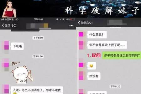 男生说怕聊嗨了是什么意思