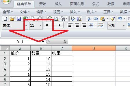 excel如何计算数量乘以单价单价固定