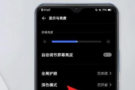 手机深黑模式怎样调