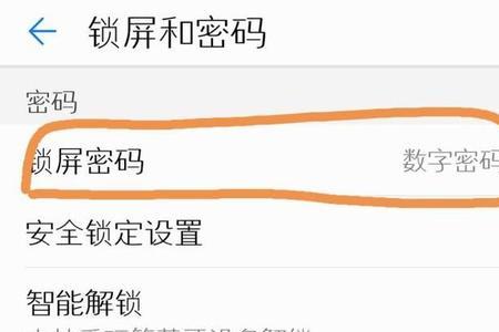 找回华为锁屏密码的三种方法