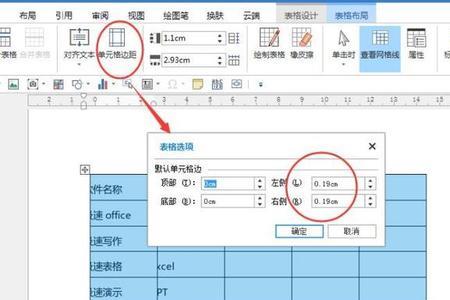 word表格两页怎样截图在一张上