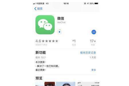 苹果可以登几个微信