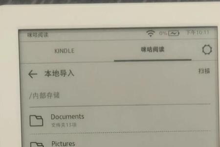 kindle怎么用数据线导入电子书