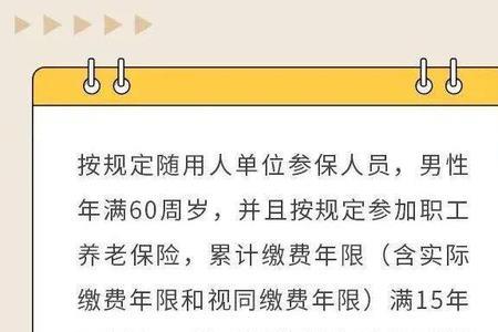 社保断断续续的交满15有什么影响