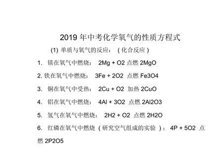 铜加氧气的化学方程式