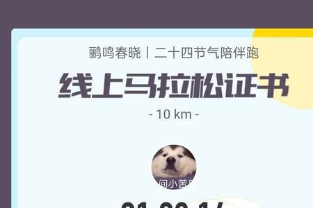 keep奖牌怎么刷跑步公里数