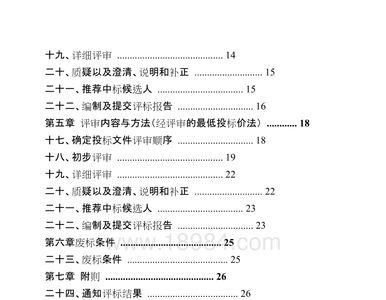 招标最终报价原则