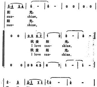 阳光歌曲原唱