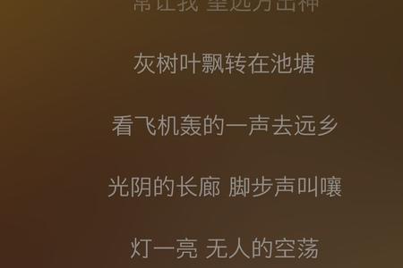 歌词中带有温柔的歌