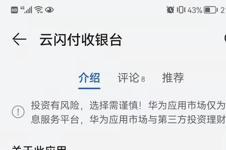 银联关联不上收单码流水怎么办