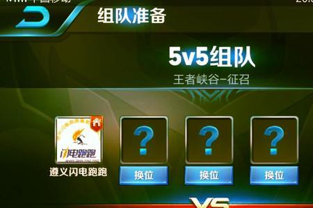 1v1单挑王者输了有惩罚