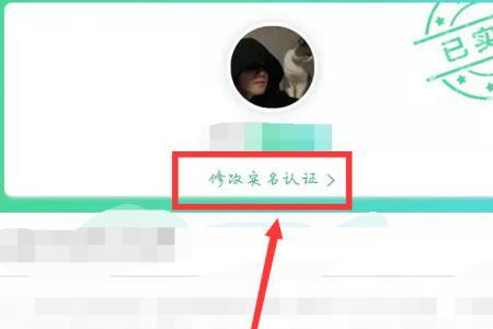 怎么撤销未成年人实名认证