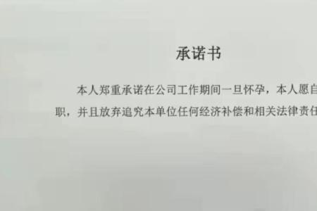 公司领导不公平想离职怎么提