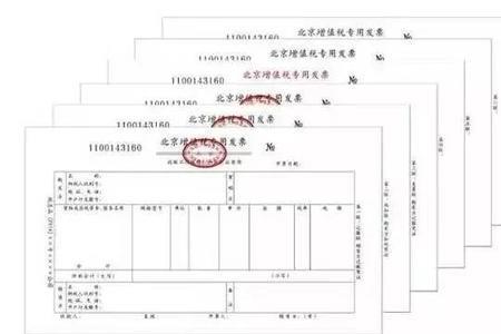 三联专票和六联专票有什么区别