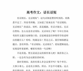 怎么对辞去科长职务的人说话