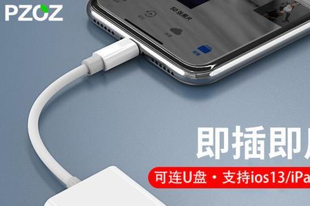 iphone13和ipad9代数据线一样吗