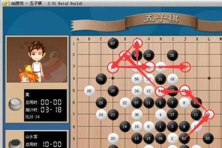 五子棋钩子阵