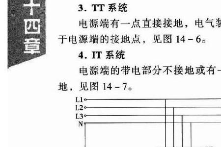 变压器零线没接地有什么影响