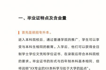 中考统招和顺延有什么区别